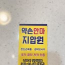 약손안마지압원(마사지) 이미지