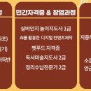 카페브런치지도사 자격증과정 이미지