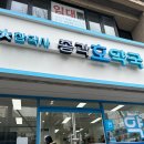 종각호약국 이미지