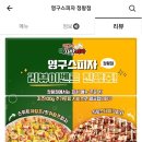 영구스피자 이미지