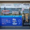 뉴톤보청기충남지사