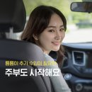 직접 뛰어본 결과 - 대리운전으로 월 300 가능했습니다 - 체험 후기와 실전 꿀팁까지 모두 전해드립니다.