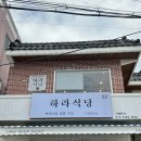 광안리 맛집| 인생 연어초밥| 재방문 후기| 하라식당