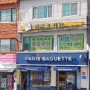 바른몸안마원 이미지