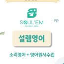 설렘영어 이미지