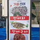마실계절맛집 이미지