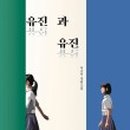 유진 출판사