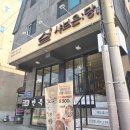 고대메디칼약국 | 고려대 맛집 샤브온당 고대안암점 혼밥 딱