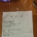 찜닭예찬 이미지