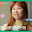 240306 소상공인진흥공단 유튜브에 올려진 제 인터뷰 모습입니다 이미지