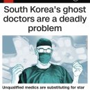 한국덕분에 ] 새로 탄생한 영어단어 ghost dr. 이미지