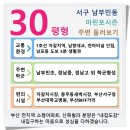 포시즌세탁소 이미지