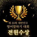 프랜시스파커평촌어학원