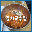 멸치국수집 이미지