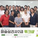 아동심리상담사(2급) 이미지