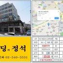 서초빌딩3 이미지