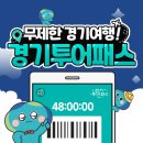 플래폼투어 이미지