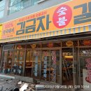 세종특별자치시보조기기센터 | [티오더 후기(추가설치 진행)] 나성점 &#39;김금자 숯불갈비&#39;