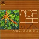주식회사 산울림