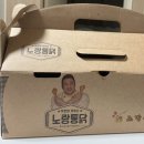 노랑통닭 죽림점