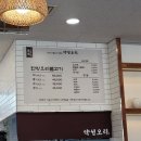 약선오리 | 일산덕양구맛집 약선오리 화정본점 내돈내산 후기 부모님모시고추천