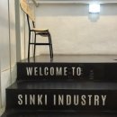 신기산업 이미지