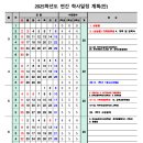 도담동_양지고등학교 이미지