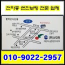 (주)신대영자동차1급정비업체 이미지