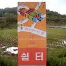 경기둘레길 여주35코스 이미지