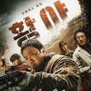 황소-유토피아 | 넷플릭스 영화 황야 찾았다! 마동석 콘크리트 유토피아