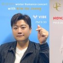 ROMANCE CONCERT 로맨스콘서트 MK스포츠