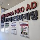가야광고사 - 제주시 | 전주광고사 일사천리로 해결 되었던 곳
