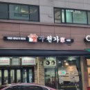 꾸천가 네이버블로그