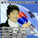 국민의힘당 전당대회 흥행에서 실망스럽게도 내년총선 불법선거관행 척결 언급은 전무했다. 이미지