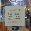 달인숯불삼겹살