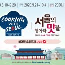 요리축제 네이버블로그