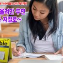 [문제+해설] 공무원어휘, 경찰어휘, 편입어휘 기출문제(보카바이블닷컴) -135 이미지