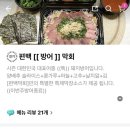 편백막회
