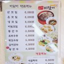 비담비 - 수원시 영통구 월드컵로179번길 6 | 인천 서창동 비담비 서창점 후기. 모밀, 만두 전문점