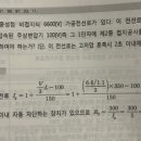 제2종 접지공사 접지저항값 구하는 문제 이미지