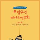 🎹🎹피아노치는달글 연주곡 모음🎹🎹 이미지