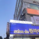 파파존스수지성복 이미지