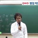 민법 안우채교수님 병점박문각 수원 영통 동탄 화성 송탄 고시학원 공인중개사학원 이미지