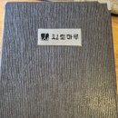 기픈골황토마루 | 기장 정관 기픈골황토마루 : 분위기 좋은 초대형 돌판구이 고기집