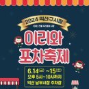 익산 구시장 이미지
