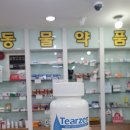 평리약국 이미지