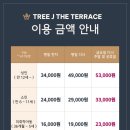 청주 뷔페 끝판왕 트리제이 주말 점심 솔직 후기