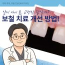 제일메디치과의원 네이버블로그