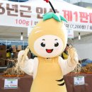 인삼마을벌꿀 이미지