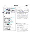 봄날국어학원 - 완주군 출판로 46-5 | 봄날국어학원